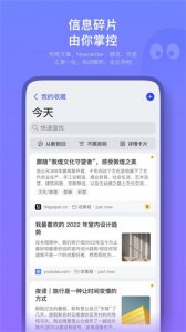 Cubox书签 v7.10.10 Android版