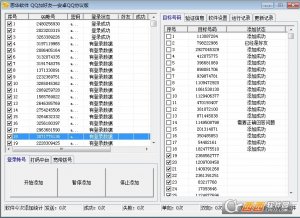 思华QQ加人Android协议版