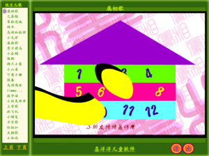 喜洋洋快乐儿歌