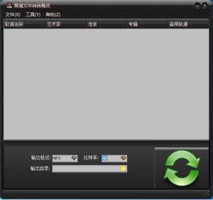 神马音频转换精灵
