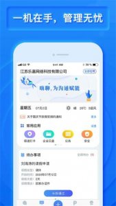 乐建宝工程管理 v8.18.4.0