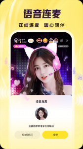 来疯直播app v11.0.3