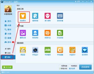 lol盒子皮肤补丁 v4.3.2
