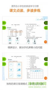 安少英语父母助手 v2.4.0.1 Android版