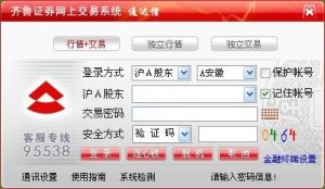 齐鲁证券通达信推广客户端 v9.47