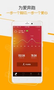咪咕善跑修改计步器 v3.2.0 Android版
