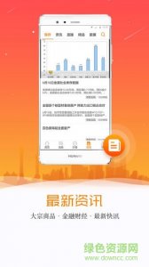 优点价手机推广客户端 v1.3.1 Android版