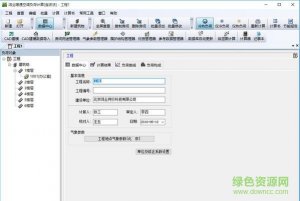 鸿业暖通空调负荷计算8.0免授权码