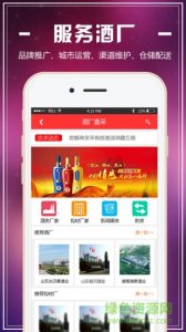 天下酒坊 v3.4.7 Android版