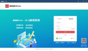 管家婆ERP(iShop)
