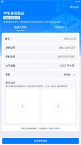 早鸟学生机票app v3.2.2