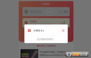 淘礼金自动领取软件