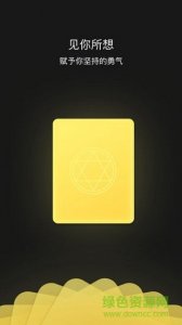 答案卡牌软件 v1.19.3 Android版