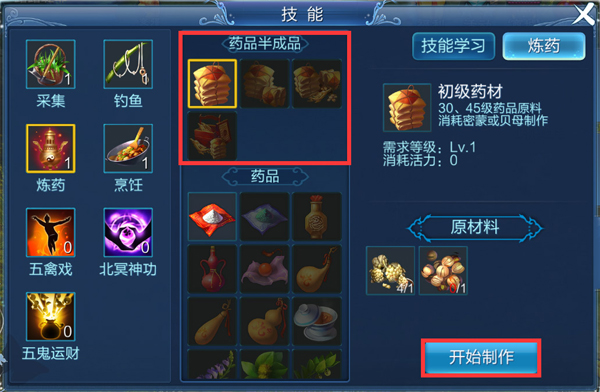 倩女幽魂手机游戏生活技能选什么 倩女幽魂手机游戏生活技能攻略