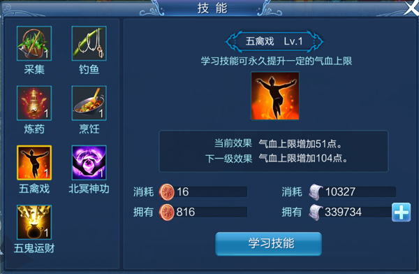 倩女幽魂手机游戏生活技能选什么 倩女幽魂手机游戏生活技能攻略