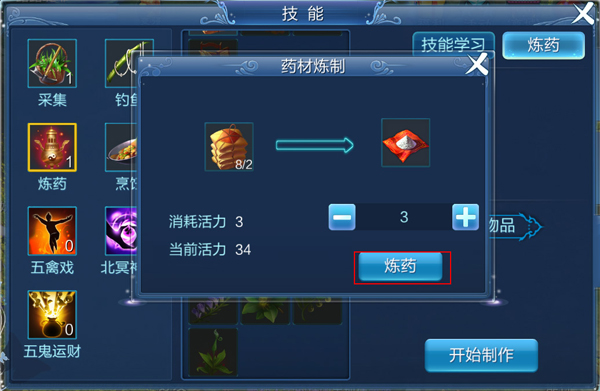 倩女幽魂手机游戏生活技能选什么 倩女幽魂手机游戏生活技能攻略