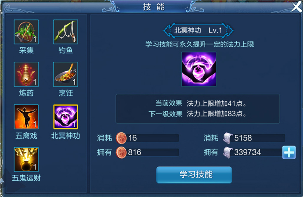 倩女幽魂手机游戏生活技能选什么 倩女幽魂手机游戏生活技能攻略