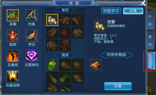 倩女幽魂手机游戏生活技能选什么 倩女幽魂手机游戏生活技能攻略