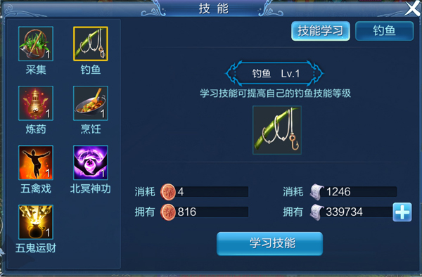 倩女幽魂手机游戏生活技能选什么 倩女幽魂手机游戏生活技能攻略