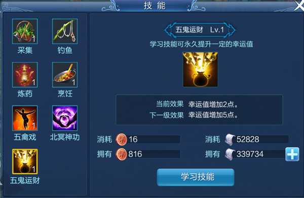 倩女幽魂手机游戏生活技能选什么 倩女幽魂手机游戏生活技能攻略