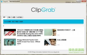 Clipgrab互联网视频下载软件 v3.8.15