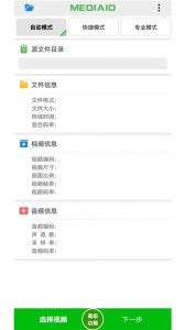 短视频压缩app v6.0.4