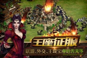 帝国王座手机游戏小米版 v1.0 Android版