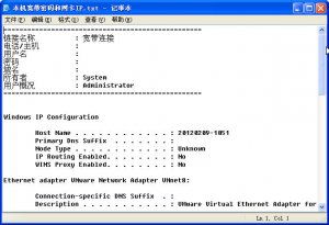 自动获得宽带账号密码 v2.0 绿色