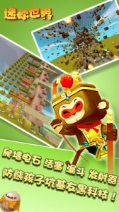 迷你世界刷迷你币软件 v2.0 Android版