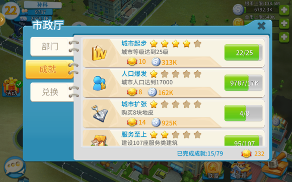 完美城市市政厅有哪些用 市政厅玩法攻略