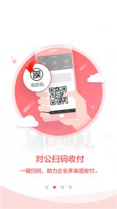 建行企业银行app v5.0.7