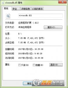 H1Z1 vivoxsdk|x64.dll文件