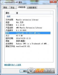 mantleaxl32.dll文件