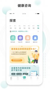 吃对了么软件 v2.6.9 Android版