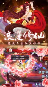 萌仙记 v1.0.0 Android版