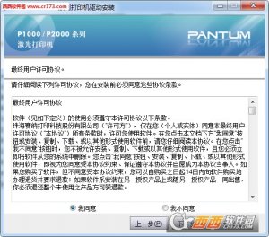 pantum奔图p1050打印机驱动