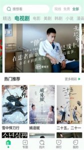 蜂鸟视频(改名优选视频) v1.4.9 Android版