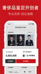 优奢易拍(奢侈品鉴别) v3.1.0.2 Android版