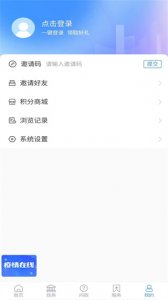 爱昌邑 v1.2.4Android版