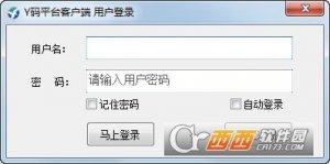 Y码平台推广客户端