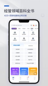 MBA智库专业版 v8.12.0