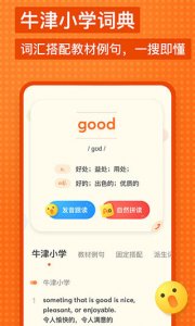 有道少儿词典app v1.4.26