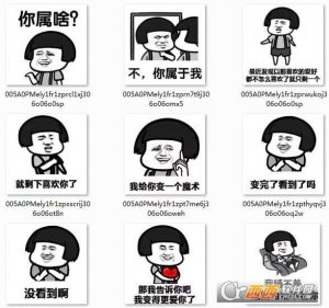 土味情话表情包大全