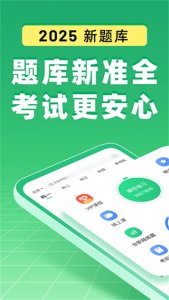 驾考宝典 v17.7.2