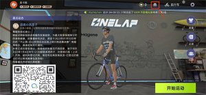 顽鹿竞技app v1.31.0