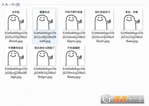 拒绝的表情包好看的版
