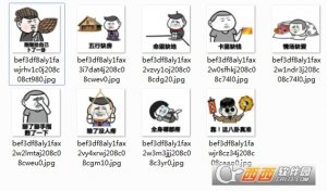 刚给自己算了一卦搞笑表情