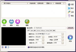 佳源MP4转换精灵