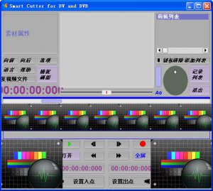 精确视频剪辑器(Smart Cutter)