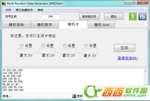 随机数据生成器(Multi Random Data Generator)